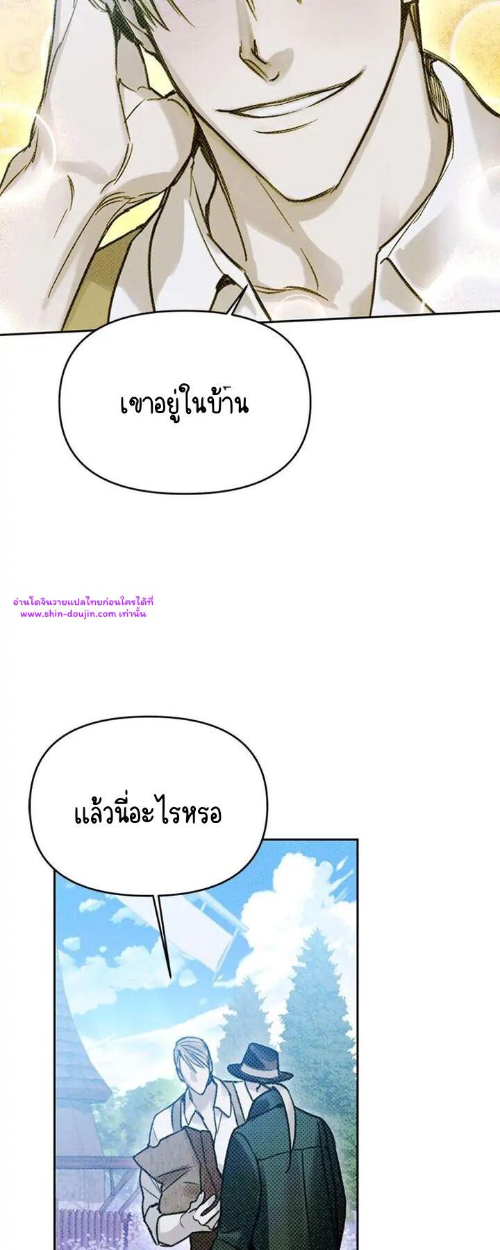 Solo for two EP 15